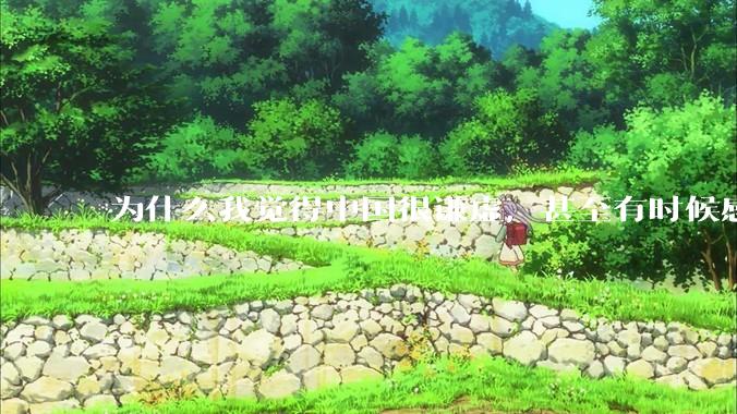 为什么我觉得中国很谦虚，甚至有时候感觉中国对其他国家过分宽容，外国人却认为中国是列强呢？